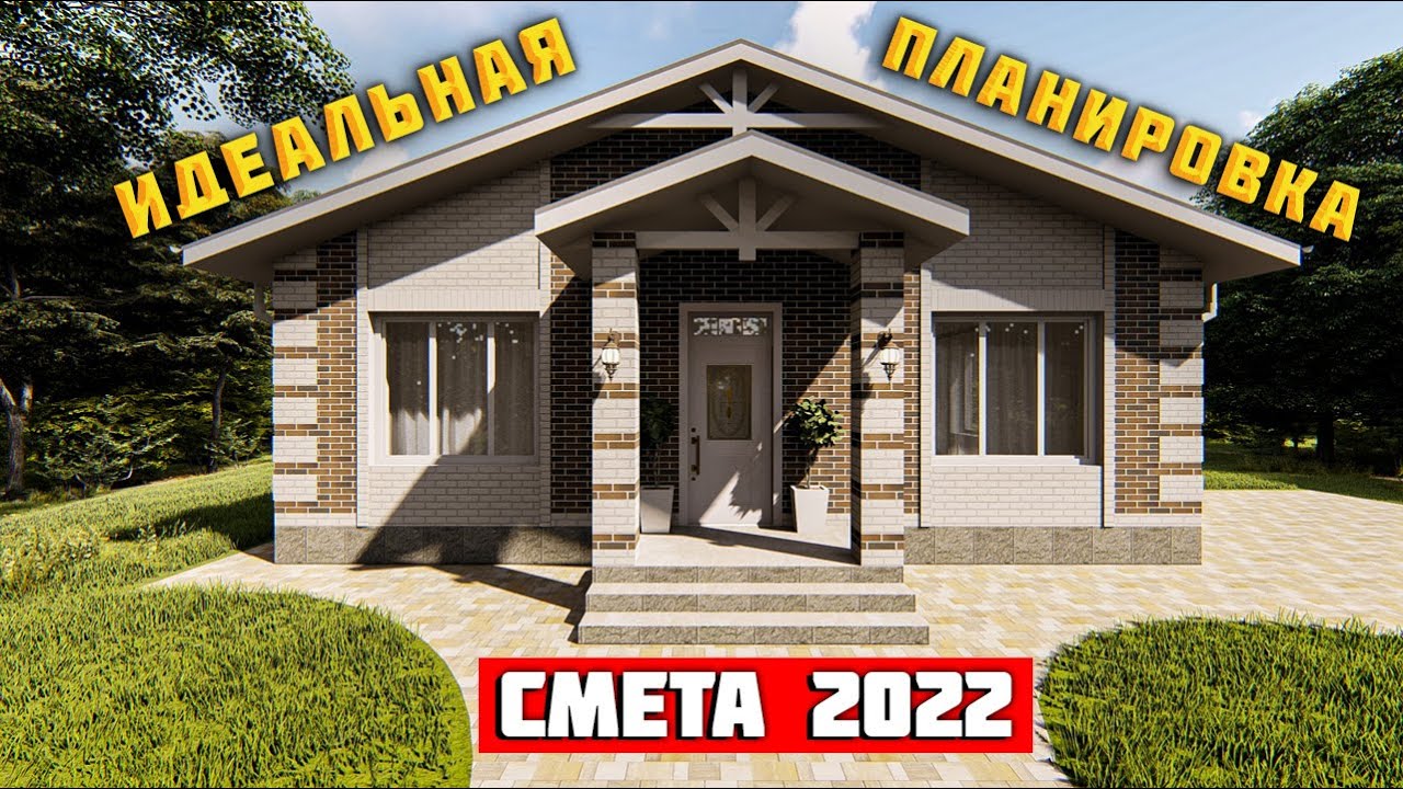 Одноэтажный ДОМ. Второй свет. 4 комнаты