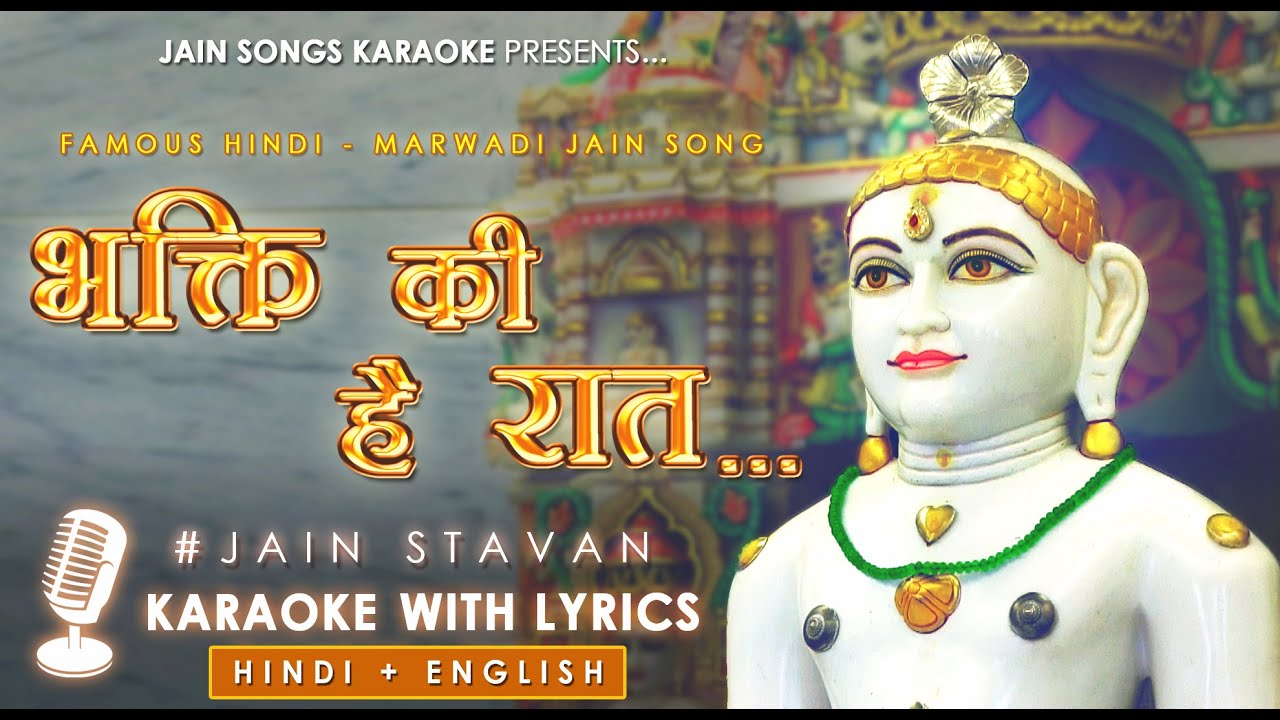 Bhakti Ki Hai Raat - Jain Stavan Karaoke with Lyrics | Top Hindi Jain Bhajan | Famous Jain Song
