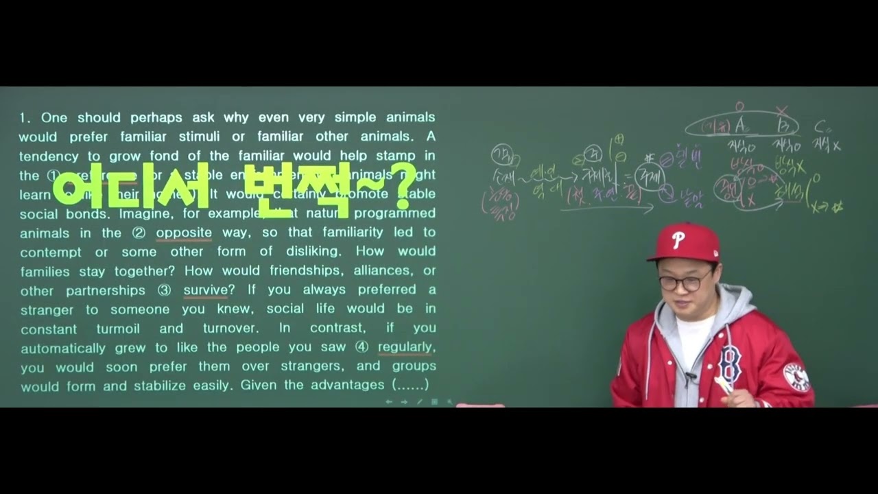 6회차 강의 : 12강 [낱말]유형