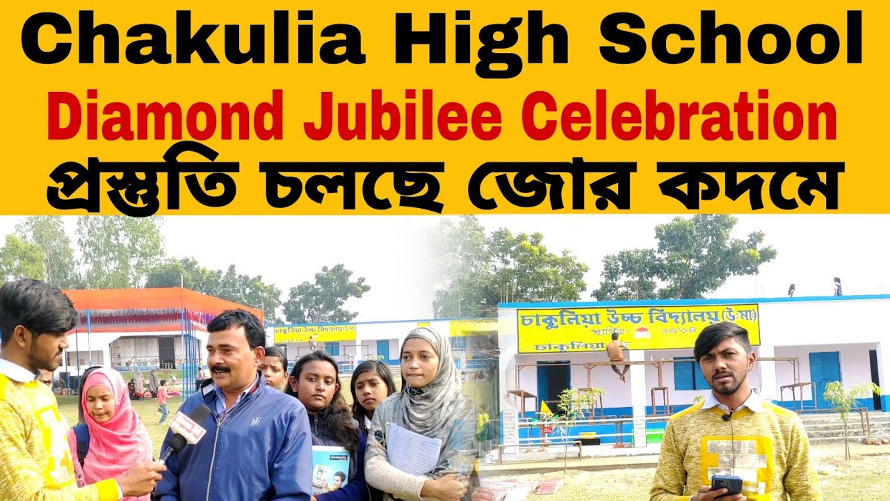 Chakulia High School Dimond Jubilee Celebration