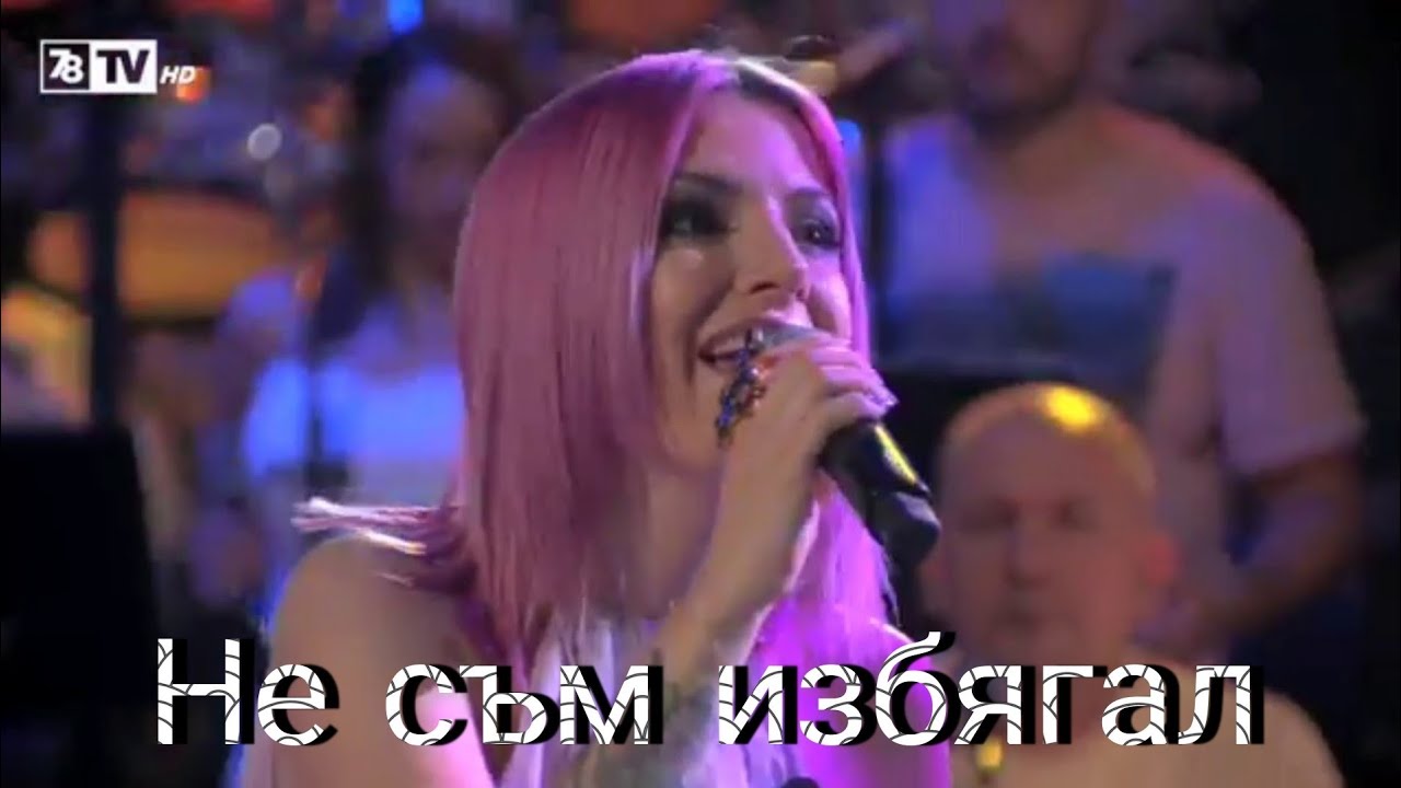 Поли Генова & Камен Воденичаров - Не съм избягал