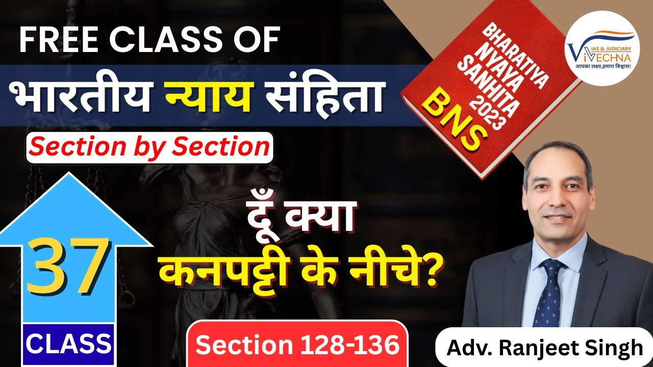 Criminal Force and Assault Defined | Section 128-136 | Class 37 | BNS 2023