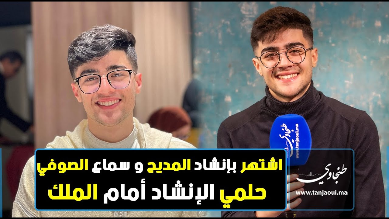 اشتهر بإنشاد المديح و السماع الصوفي 