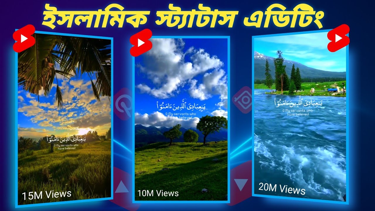 Inshot দিয়ে ইসলামিক ভিডিও তৈরি করুন | How To Create Islamic Video / Full Tutorial 