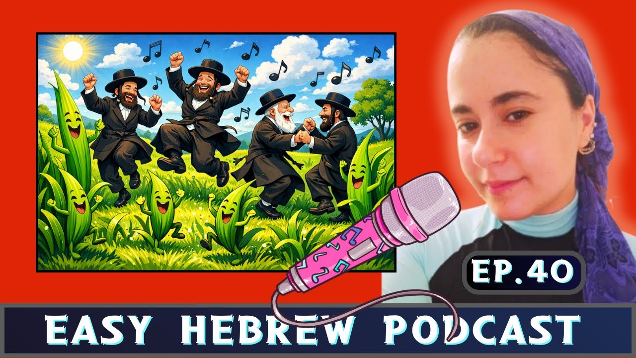 Learn Hebrew and Israeli Culture with This Iconic Song (I Sing 🙈)