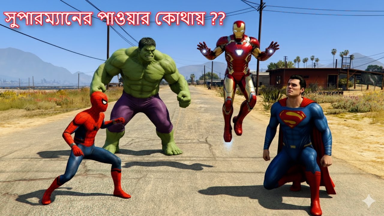 সুপারম্যানের পাওয়ার কে নিলো? 😮 | মাইকেলই কি ভেনমদের বস? | পর্ব ৪