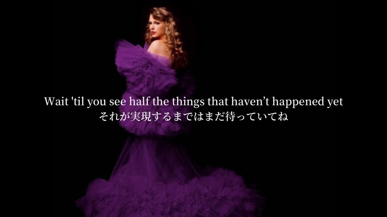 【和訳】I Can See You /Taylor Swift