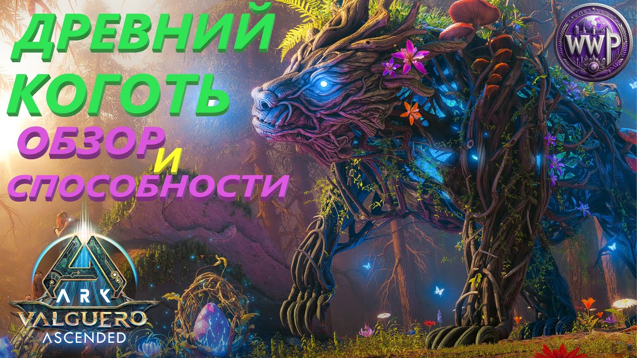 Elder Claw ARK Valguero Ascended Review and Abilities