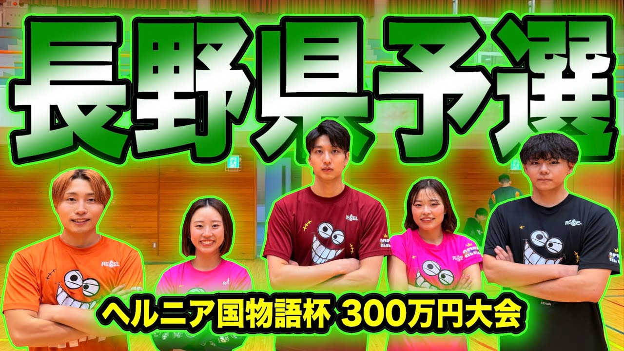 【バレーボール】賞金300万円大会の予選最後が激戦すぎた…。