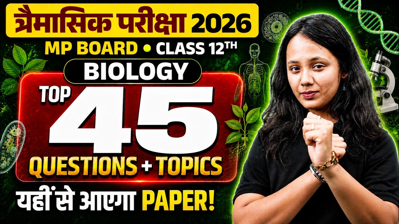 MP Board Class 12 Biology Trimasik Exam 2026 | Most Important Questions + Topics | By Nisha Mam
