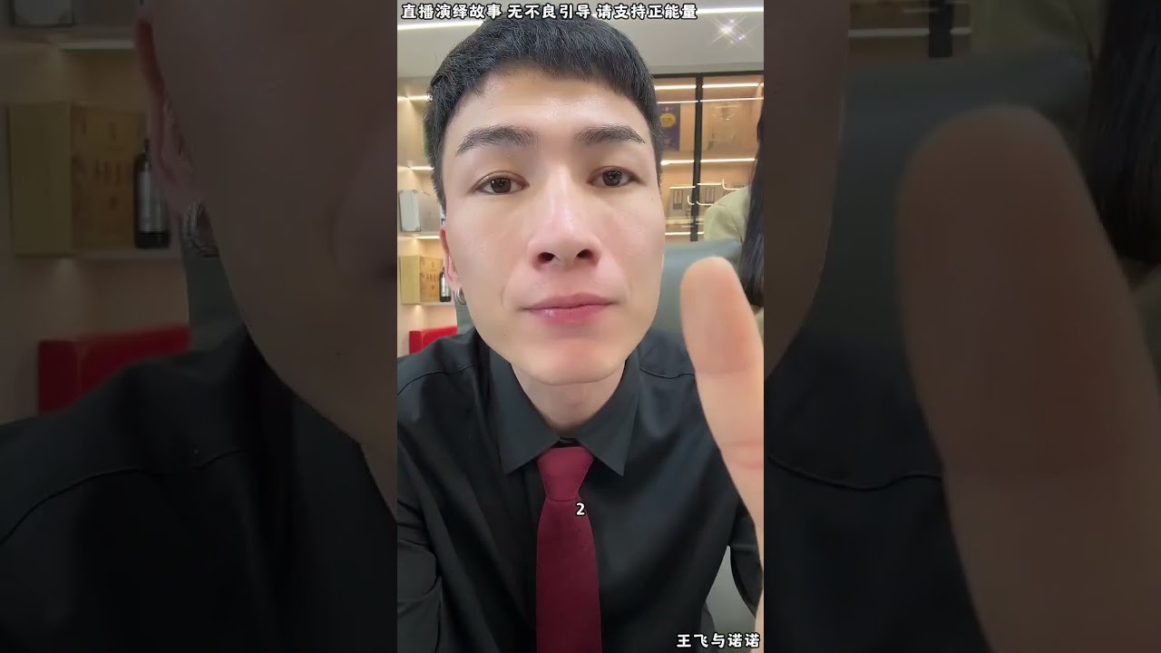 王飞与诺诺：刘云天为了不入黑屋，刘云天拿出谅解书，让昊天也签一下，拿支票让昊天随便填。昊天这好多事没完呢，昊天让手下拿合约过来。【松哥】#阿梅#王飞#鹏少#金枝#阿曲莫#阿强#吉连#李子赫#农村姑娘