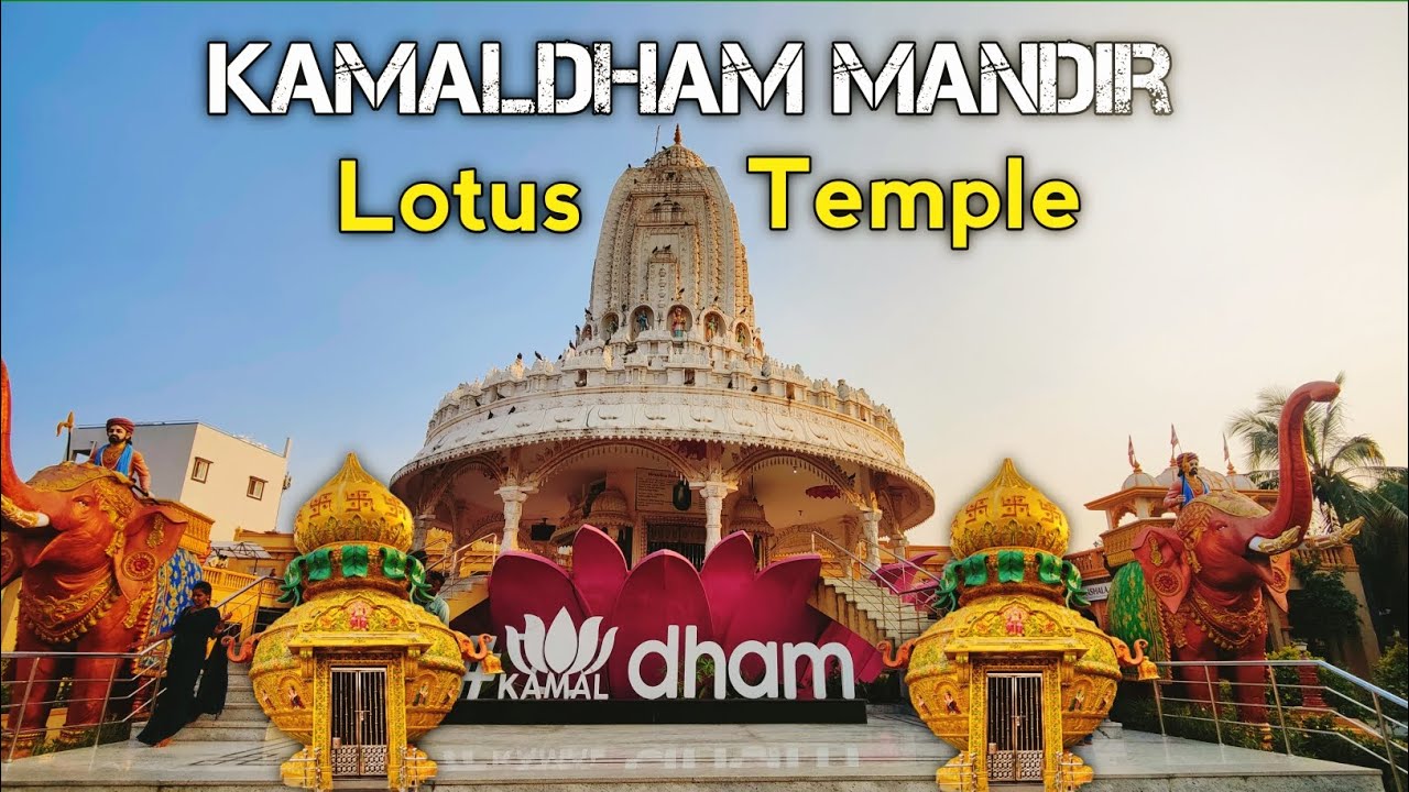 Lotus Temple In Hyderabad | Kamaldham Mandir Hyderabad | Famous Temples In Hyderabad |  #lotustemple