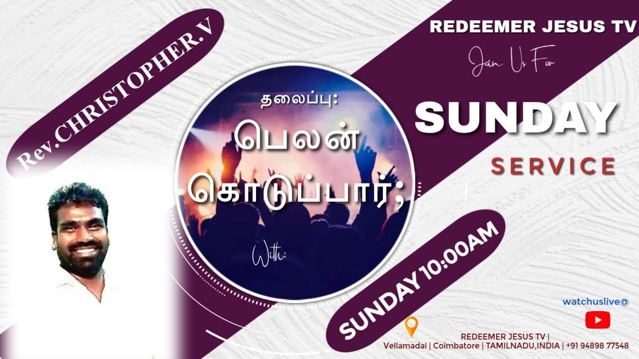 ஞாயிறு ஆராதனை / #பெலன் கொடுப்பார்;#