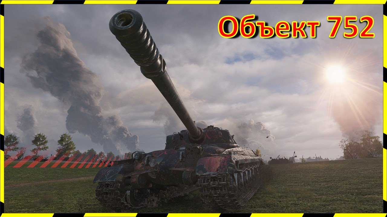 [16+] Объект 752. 
