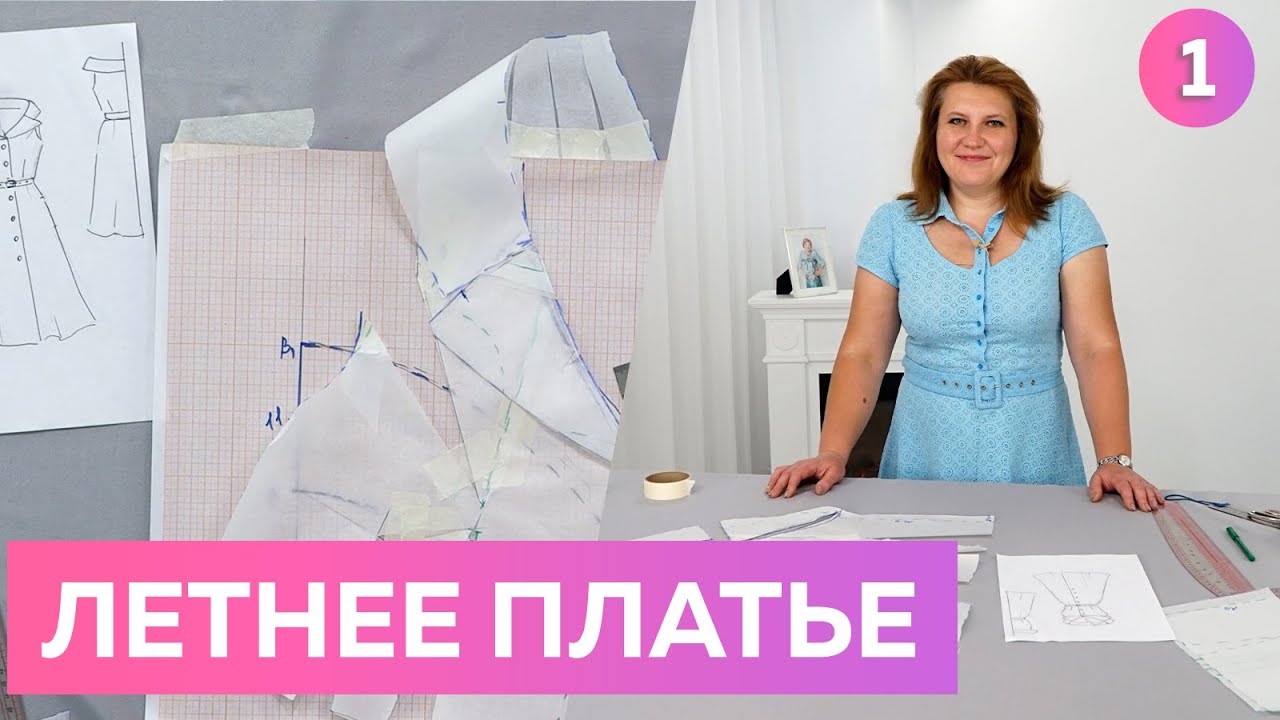 Летнее платье из хлопка. Платье на лето 2022.Моделирование. Романтичное платье с красивым воротником