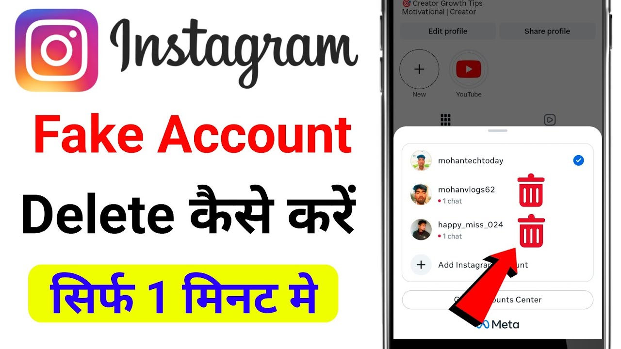 Instagram fake account delete | Instagram fake id kaise delete kare |Instagram id delete kaise kare