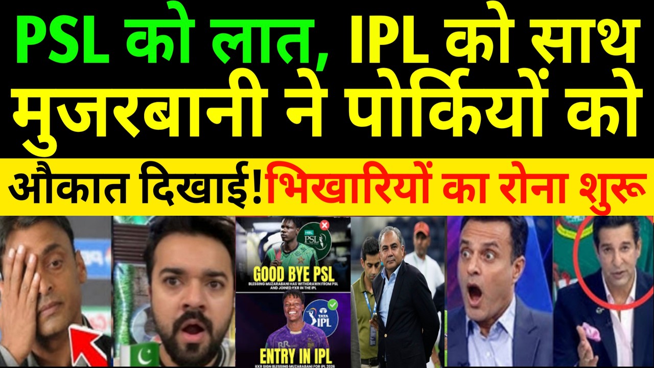 PAK MEDIA CRYING! 😭 Blessing Muzarabani KICKED PSL For IPL Cash | KKR Signings 2026