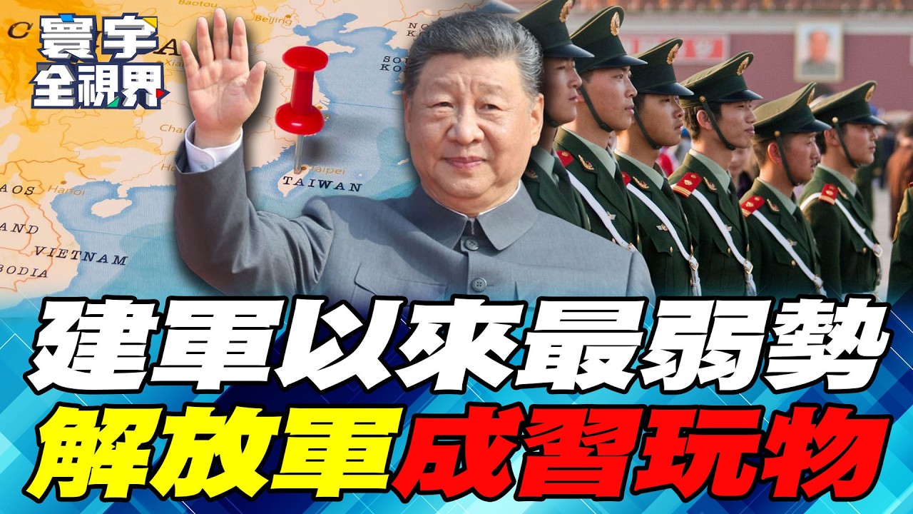 方恩格大實話：美國會干涉內政 台北政壇風暴黑手呼之欲出 習近平再掀金融反腐【#寰宇全視界】20260329-P4 何戎 張五岳 莊伯仲 方恩格