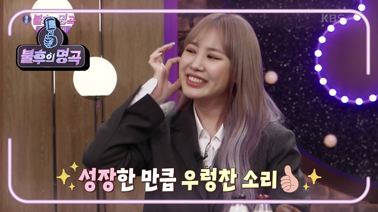 ♨제이미 Time♨ 성장한 어른 코끼리에 이어 헬륨가스 먹은 소리까지! [불후의 명곡2 전설을 노래하다/Immortal Songs 2] | KBS 210206 방송