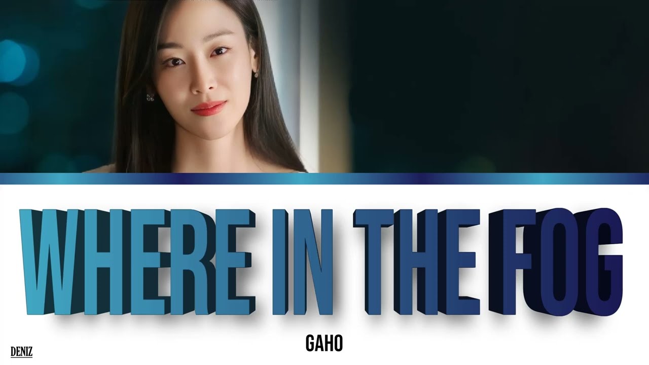 Gaho - Where In The Fog  |OST Part 6| ПЕРЕВОД НА РУССКИЙ\ КИРИЛЛИЗАЦИЯ \ ТЕКСТ \ Почему О Су Джэ?