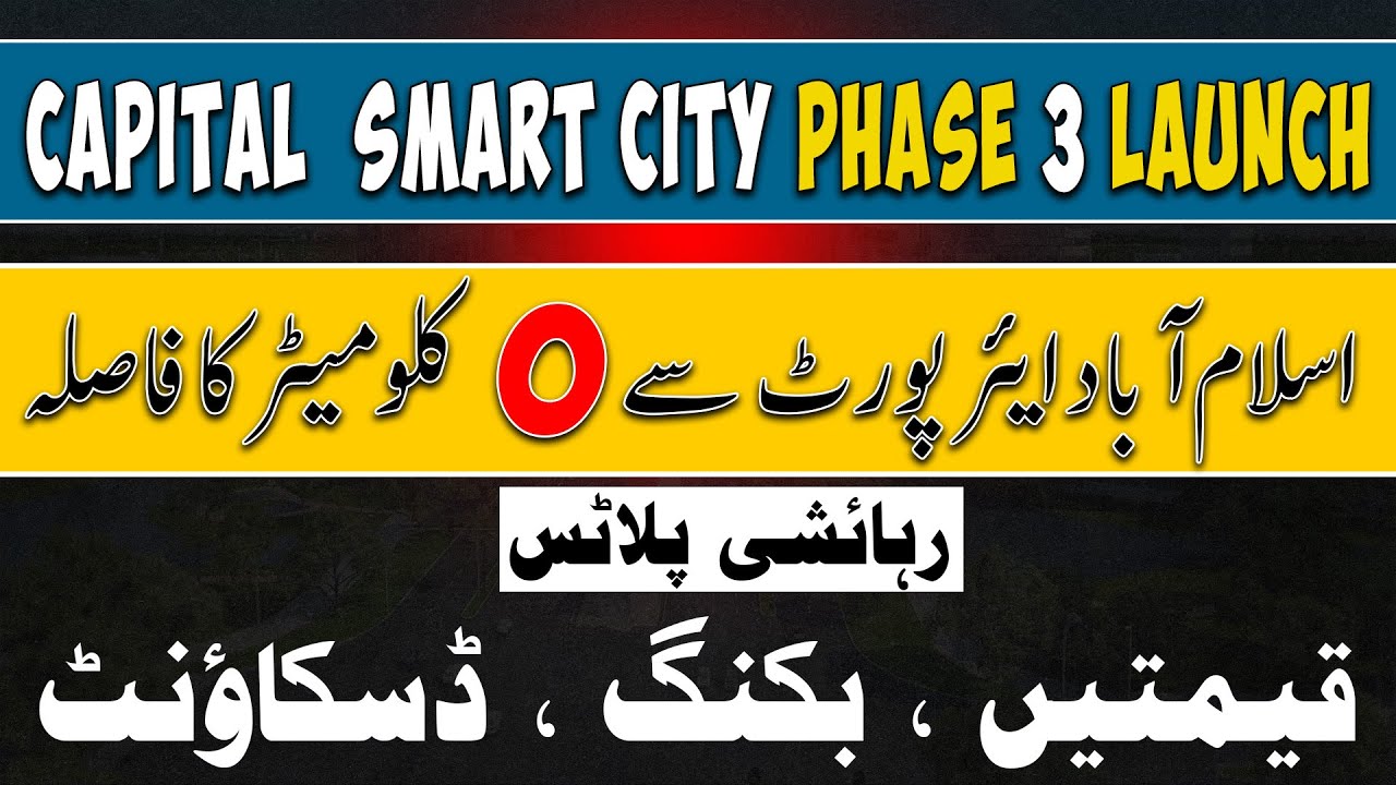 Capital Smart City Phase 3 Islamabad | Location, Plot Prices & Booking Details 2025