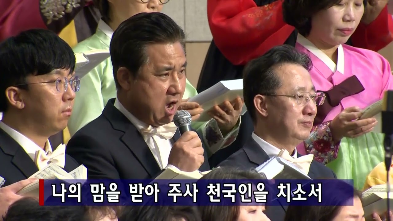 베들레헴찬양대(2026.02.15) '복의 근원 강림하사'