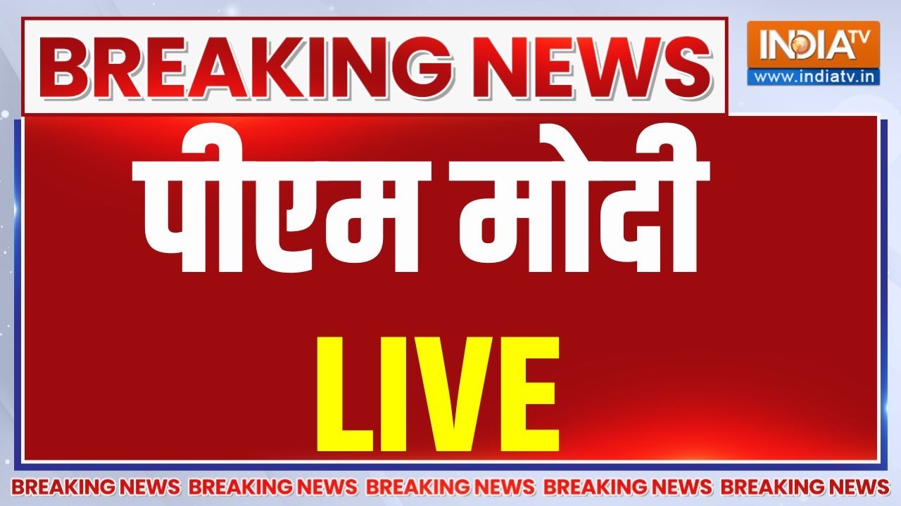 PM Modi Speech Live : बजट सत्र से पहले पीएम मोदी | Budget Session of Parliament