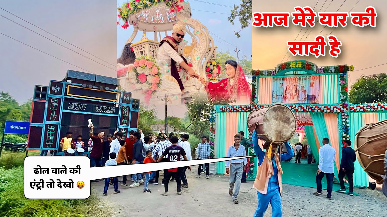 आज मेरे यार की सादी हे Shiv Lehri Band At Panch Pipla