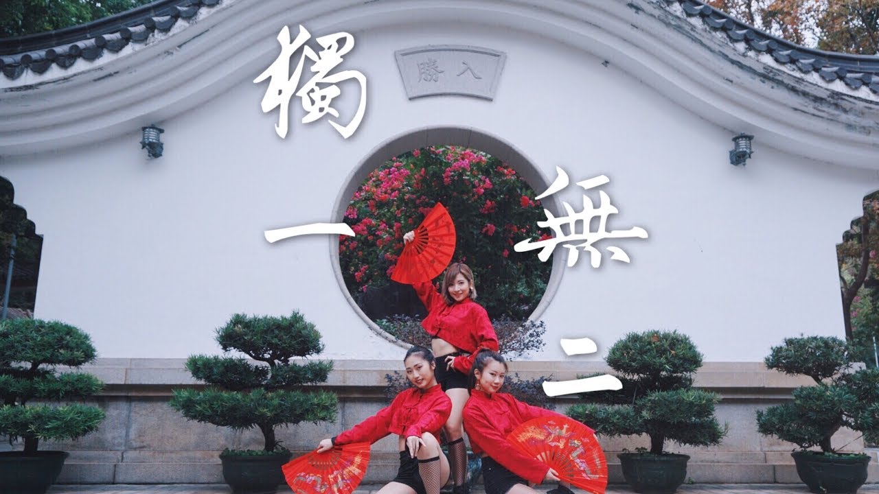 鄭秀文- 獨一無二 cover X 編舞 by 陳嘉茵Kayan (扇子舞)
