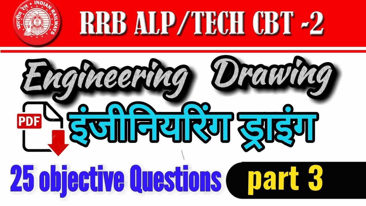 Railway CBT2 Engineering Drawing Part 3 || Engineering Drawing (इंजीनियरिंग ड्राइंग)