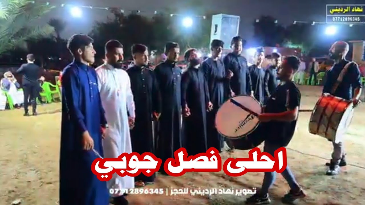 شاهـــد لعب الجــــــوبي في قضــاء المــــدائـن | حفـل زفاف مهنــد محمــد الحميــــدي | 10-11-2024