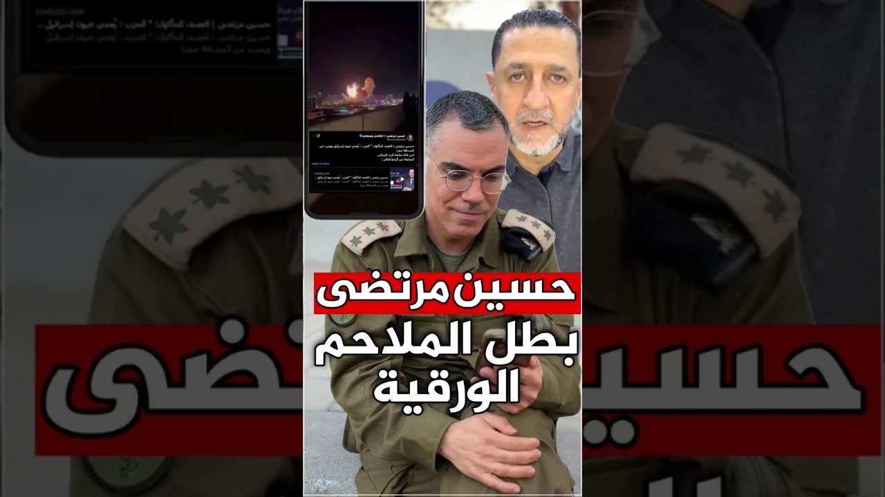 الرد على المنافق #حسين_مرتضى بطل الملاحم الورقية #لبنان