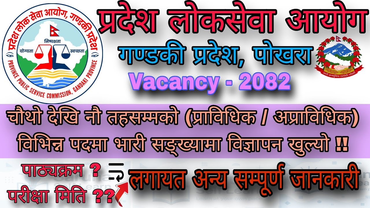 Gandaki Province Vacancy 2082 (4th–9th Level) | Full Details, Eligibility, Fee & Deadline| Apply Now