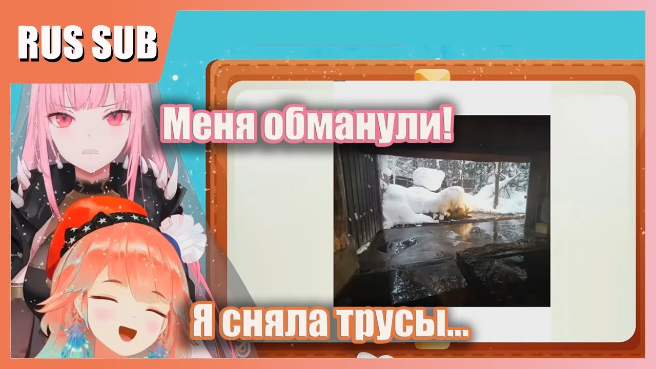 Как Калли с Киарой по отелю без трусов ходили [Hololive RU SUB | Mori Calliope | Takanashi Kiara]