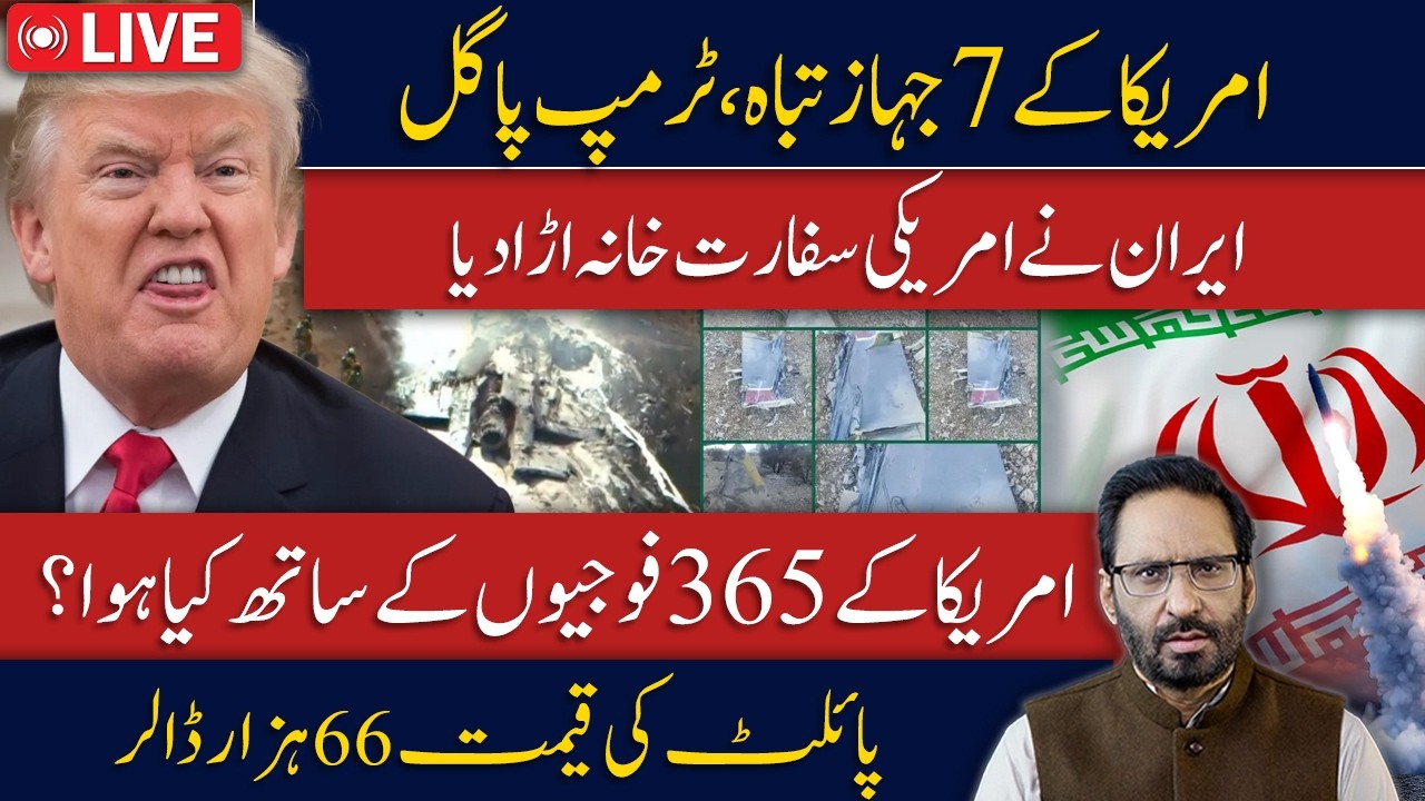 LIVE🔴7 US Aircraft Destroyed? Iran Hits Embassy & Missile Waves Continue!