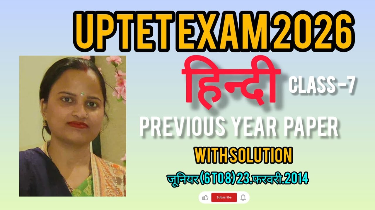 UPTET  Hindi Previous Year Paper जूनियर (23.feb.2014) UPTET Hindi by Deepika Ma'am  class - 7