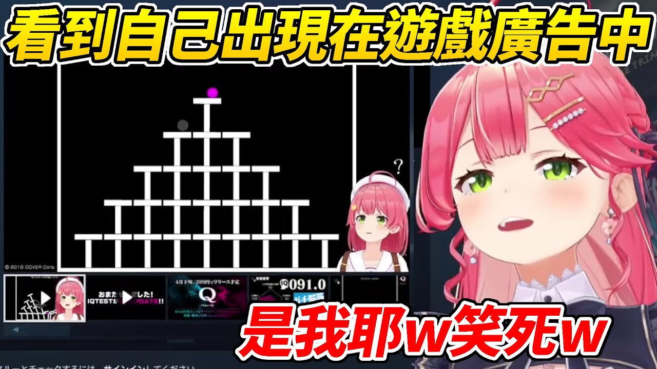 MIKO在翻STEAM時突然看到自己出現在遊戲的宣傳影片中ww【櫻巫女／さくらみこ 】【ホロライブ切り抜き】【HOLOLIVE中文】