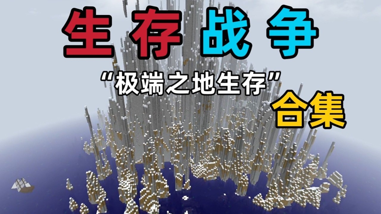 历经100天！一口气看完生存战争双 -16°c极端之地残酷求生！