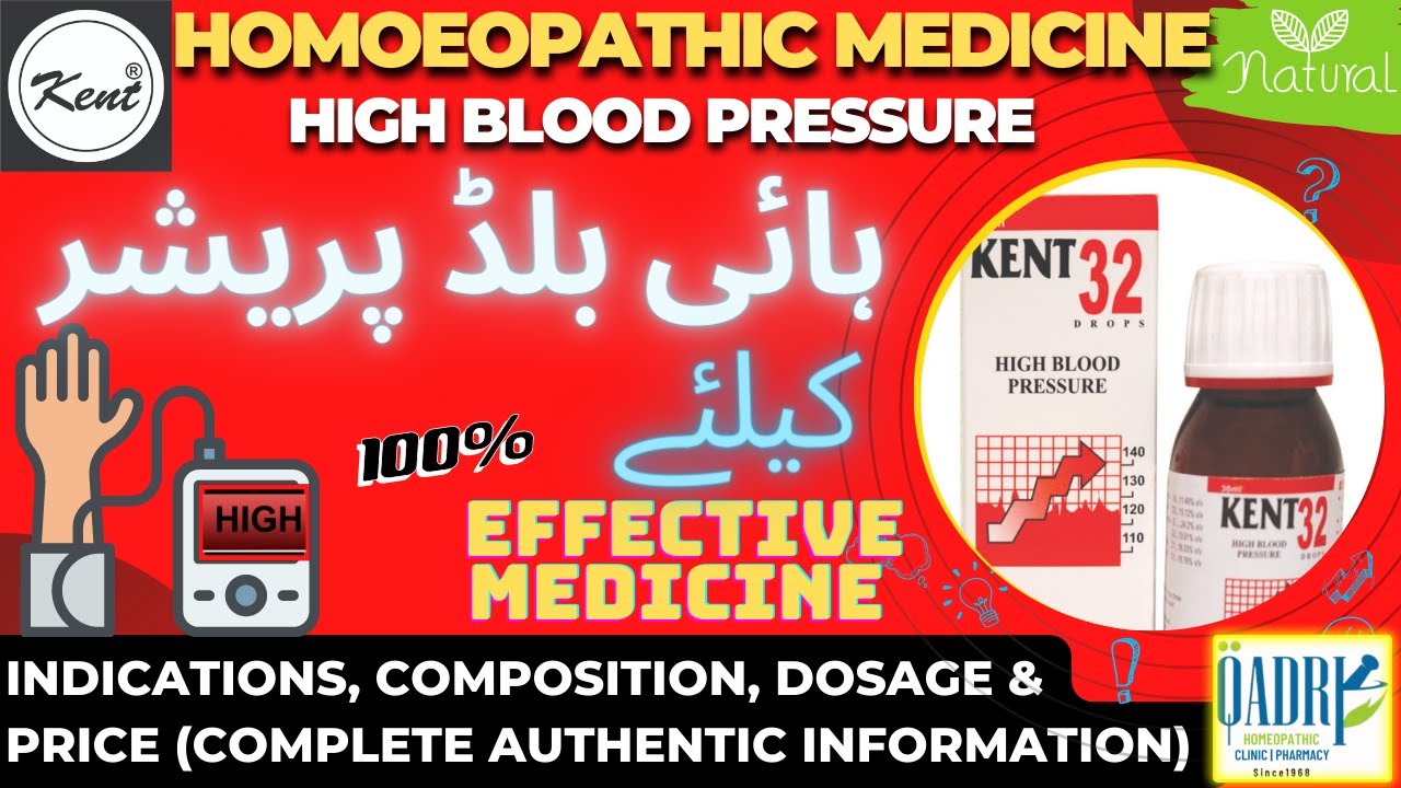 Kent 32 Drops For High Blood Pressure | ہائی بلڈ پریشر کے لیے | Homeo  #KentHomoeopathicPharma #QHPC