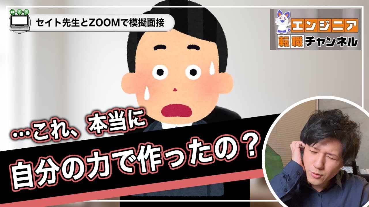 面接でまさか1分以上も沈黙が発生するとは思いませんでした... #模擬面接
