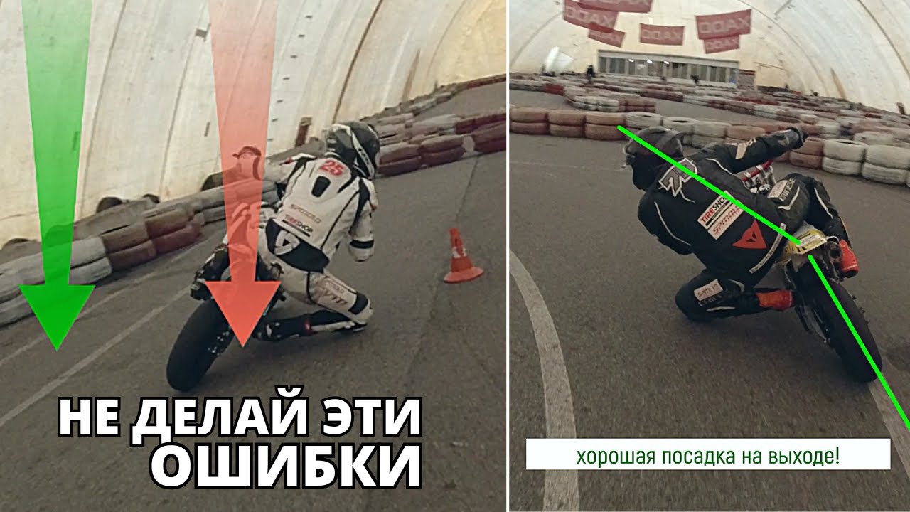 Не повторяй эти Ошибки на треке. Разбор езды мото спортсменов, онборд с комментариями
