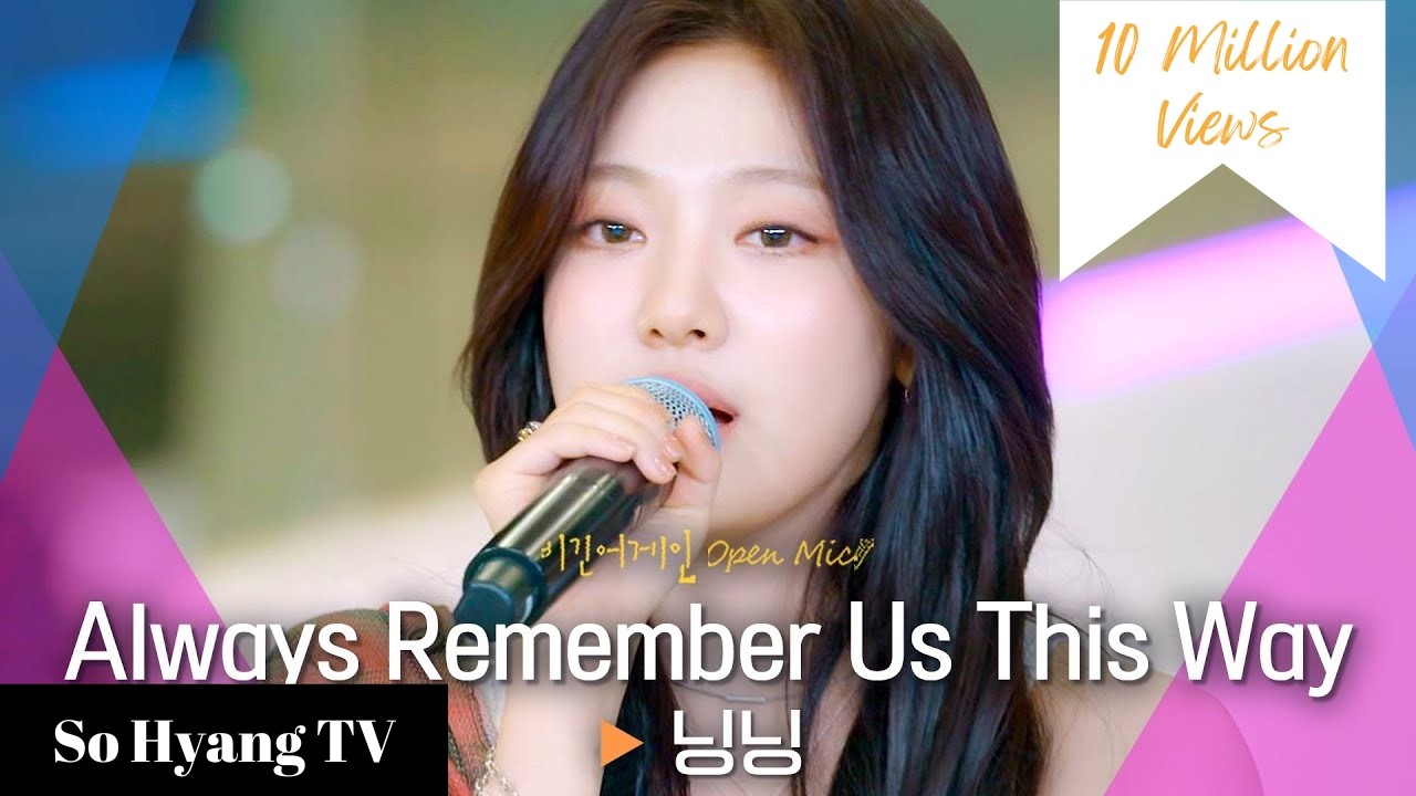 Ningning (닝닝) - Always Remember Us This Way | Begin Again Open Mic (비긴어게인 오픈마이크)