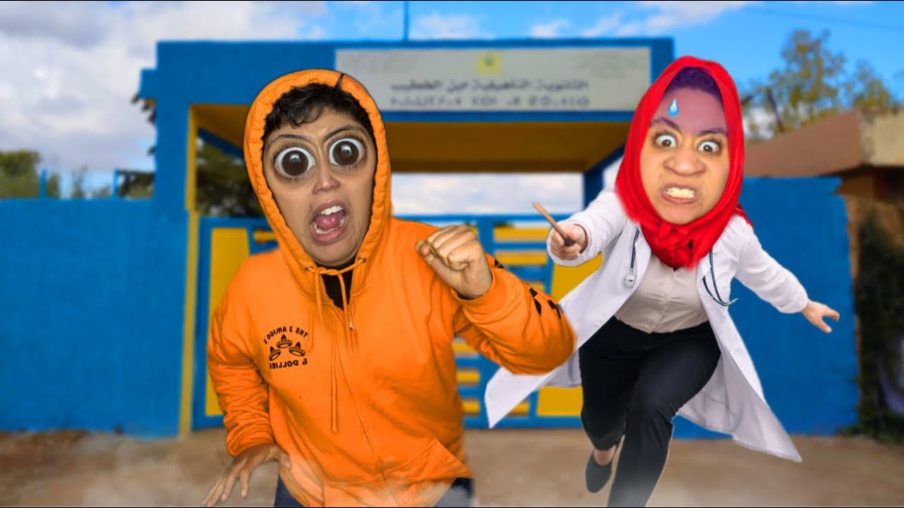 هدى قفراتها 😱عند الاستاذة ديال الفرنسية 😨👩🏻‍🏫