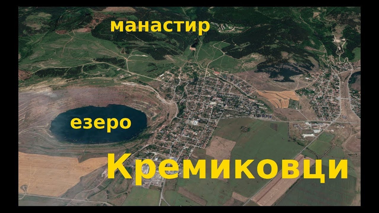 Кремиковци / Kremikovtsi