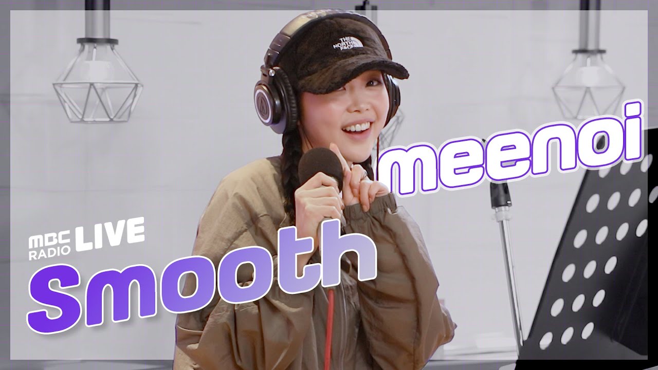 [LIVE] meenoi (미노이) - Smooth (Outro) / 전효성의 꿈꾸는 라디오 / MBC 211028 방송