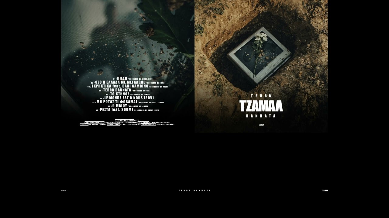 4. &Tau;&Zeta;&Alpha;&Mu;&Alpha;&Lambda; - &Tau;&Epsilon;RRA DANNATA (prod. Ortiz)