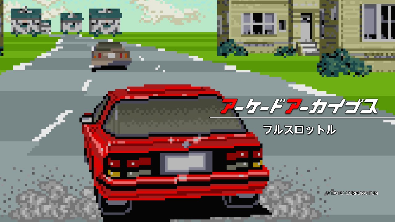 アーケードアーカイブス フルスロットル
