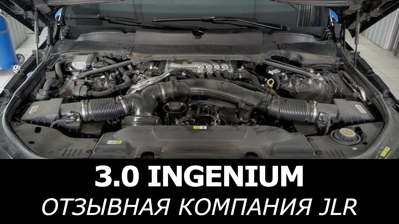 СРОЧНАЯ ОТЗЫВНАЯ акция Land Rover: ЗАВОДСКОЙ БРАК в 3.0 Ingenium, который УБИВАЕТ мотор!