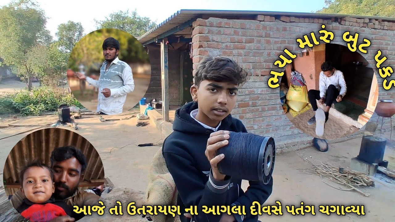 ઉતરાયણ ના એક દિવસ પેલા ની મોજ/#familyvideos #newvlog #new 
