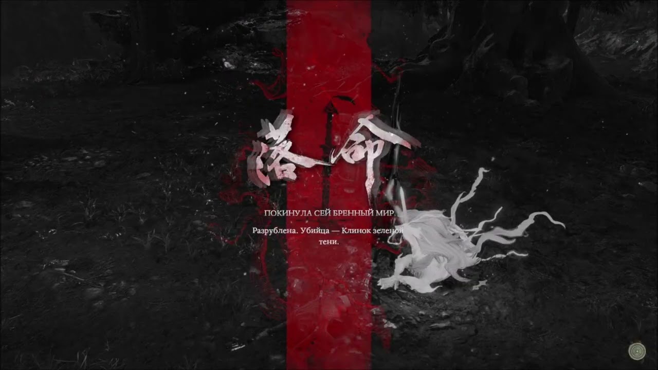 Nioh3----4